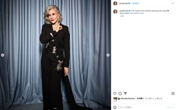 第77回カンヌ国際映画祭に登場したジェーン・フォンダ