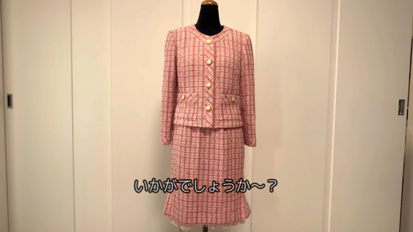 バブリー スーツ 今風 洋服 お直し アレンジ ビフォーアフター