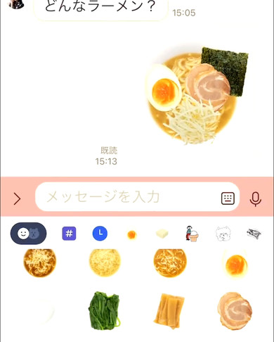 LINE スタンプアレンジ機能 ラーメンの具 好きに盛って送る