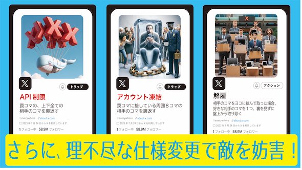 ボードゲーム オセロ X Twitter 青い鳥 SNS
