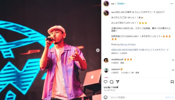 レゲエニュージシャン「RYO the SKYWALKER」さん