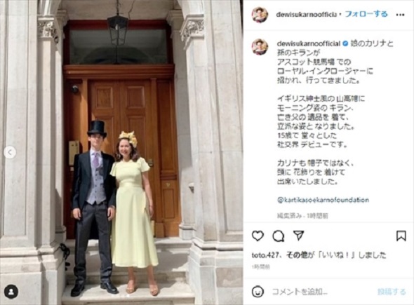 ロンドンの高校に通う孫の卒業式に出席するデヴィ夫人