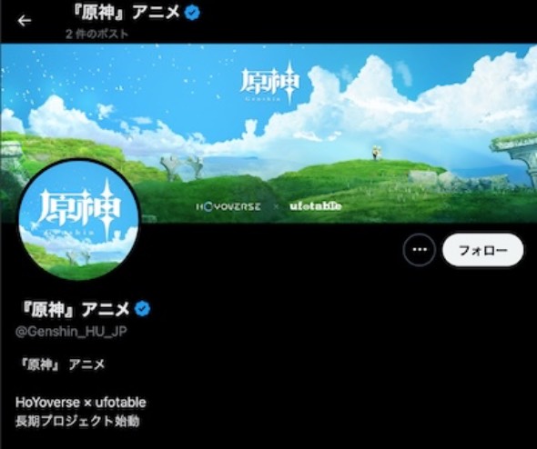 原神 アニメ化 ufotable HoYoverse