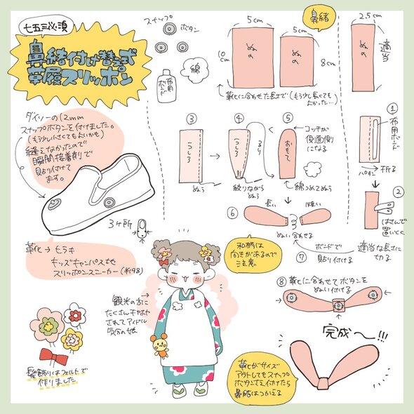 草履スリッポン04