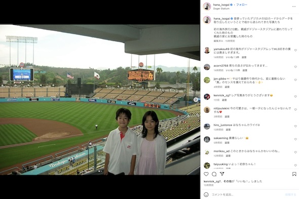 磯貝初奈Instagram