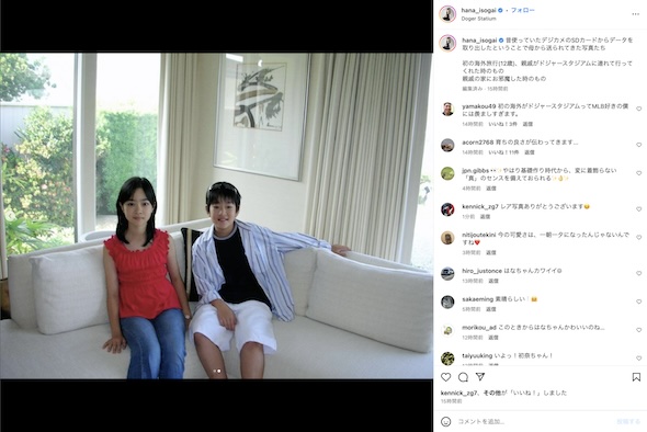 磯貝初奈Instagram