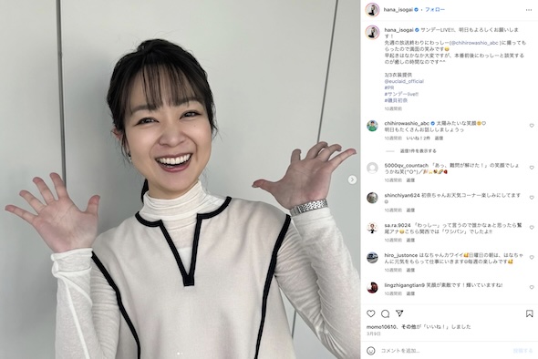 磯貝初奈Instagram