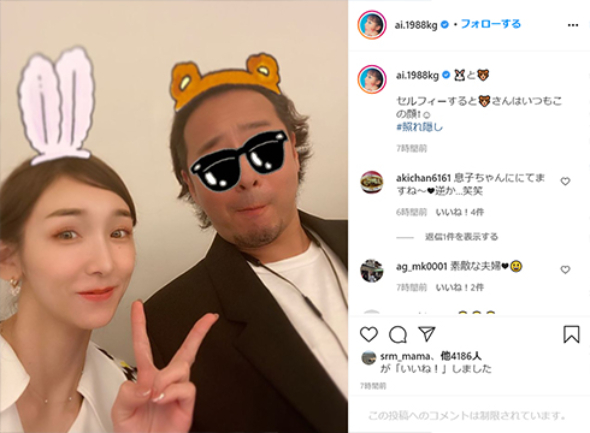 加護亜依と会社経営者の夫