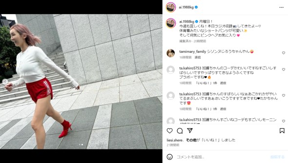 ショートパンツ姿の加護亜依さん