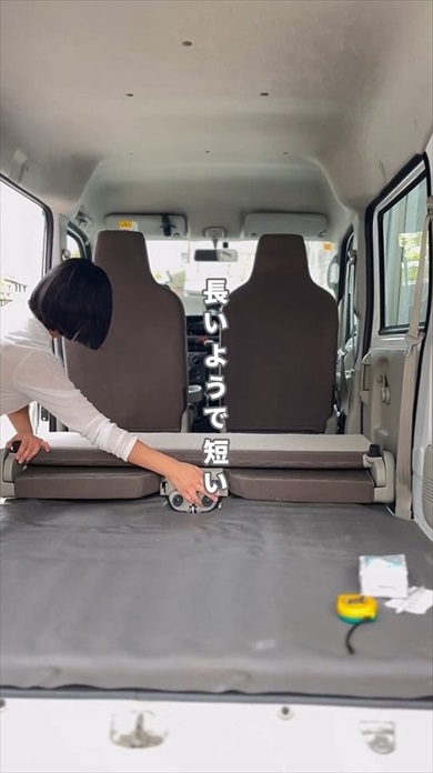 軽バンの後ろをフルフラットに