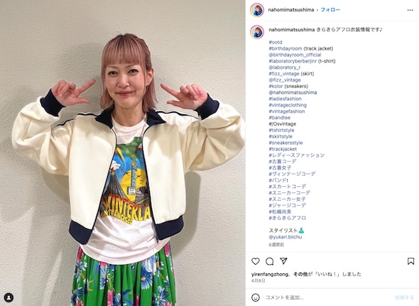 松嶋尚美nstagram