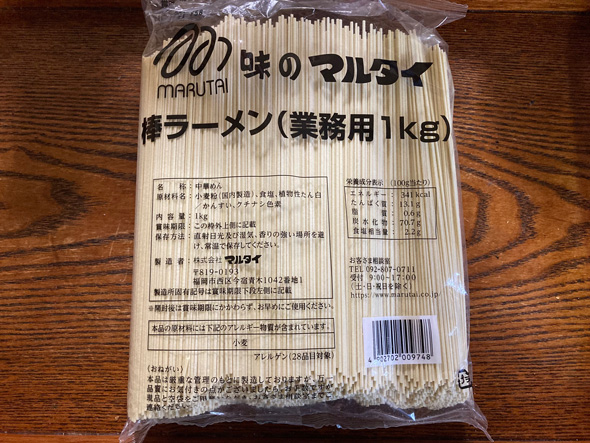 業務スーパー 業スー 見つけた 替え玉し放題 マルタイ 棒ラーメン 業務用 1キロ