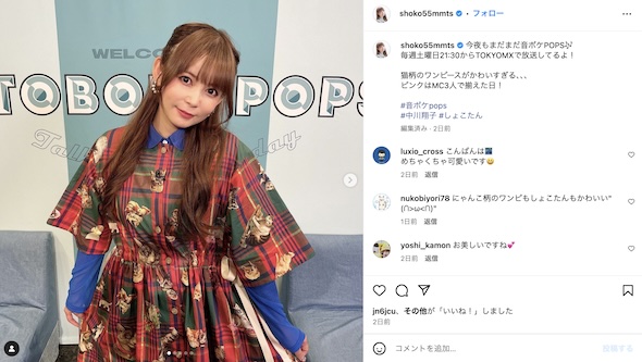 中川翔子Instagram