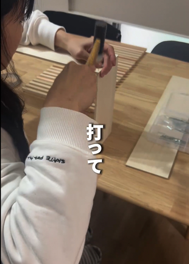 外枠を組み立てます