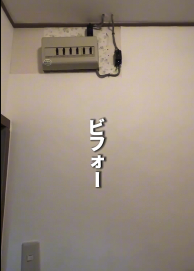 ビフォー