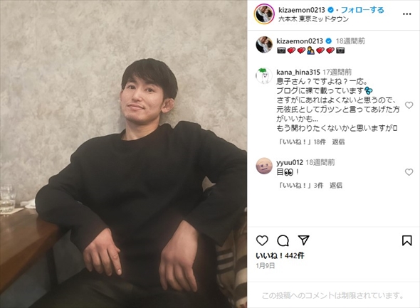 才賀紀左衛門のInstagram