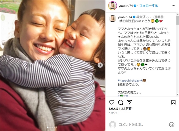 あびる優と娘の親子ショット