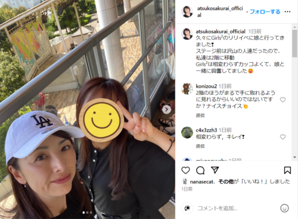 櫻井淳子
