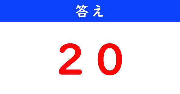 ねとらぼ　今日の計算