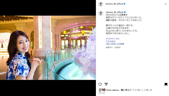 阪口珠美Instagram