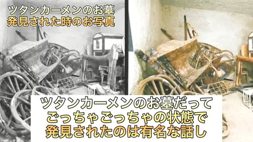 ツタンカーメン