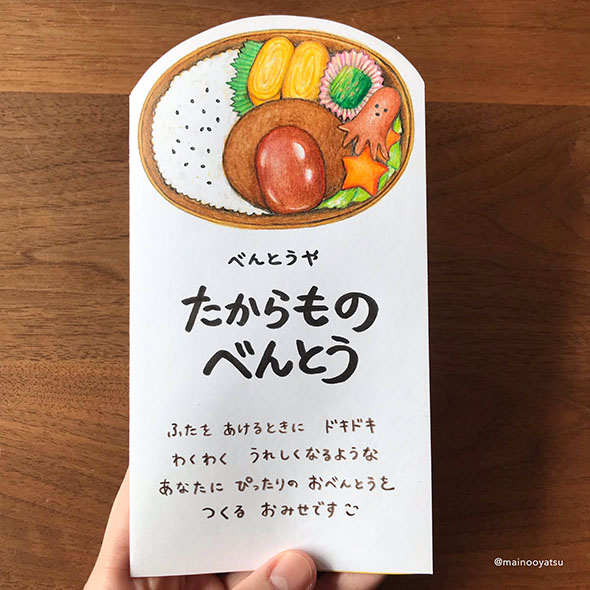絵本みたいなメニュー・表紙のみ