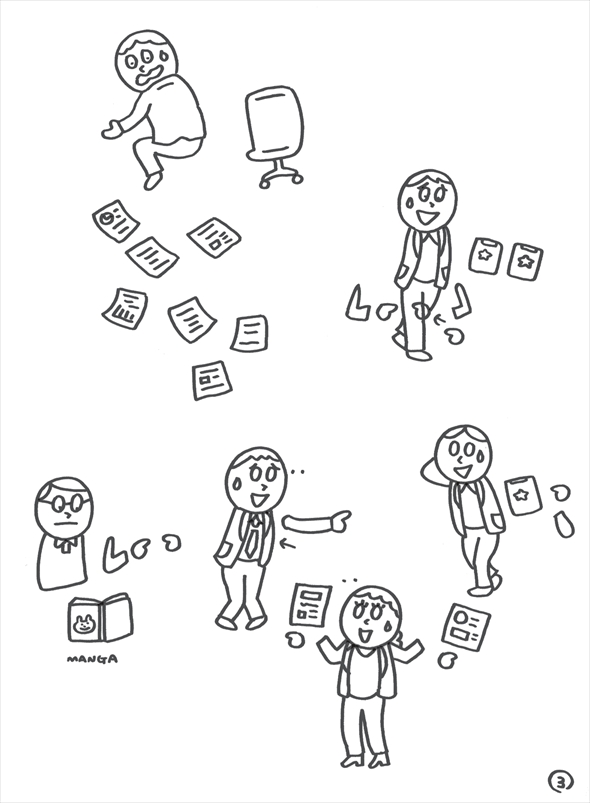 Adobe Acrobat　間違い探し