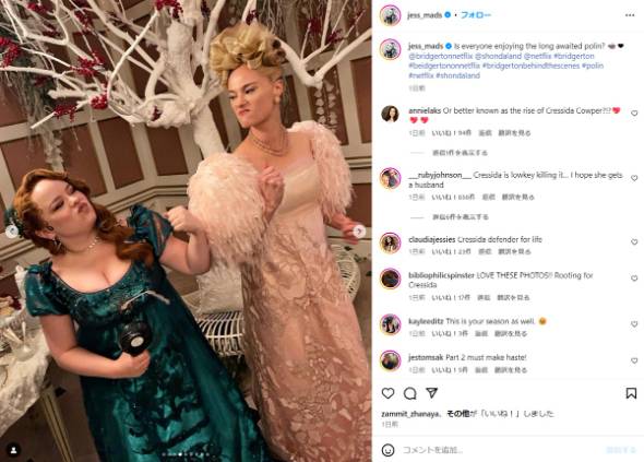 「ブリジャートン家」でクレシダを演じるジェシカ・マドセン