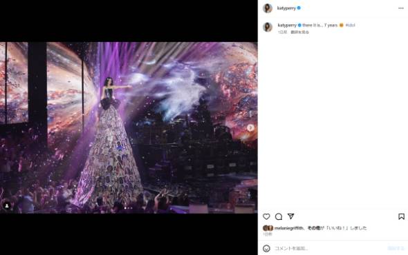 ケイティ・ペリー、アメリカン・アイドル審査員をド派手衣装で卒業