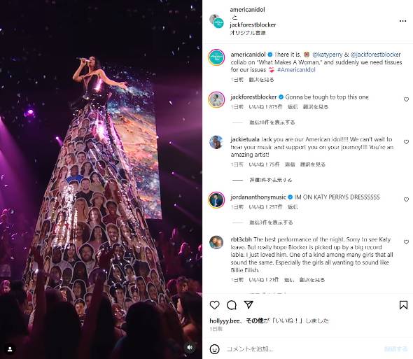 ケイティ・ペリー、アメリカン・アイドル審査員をド派手衣装で卒業