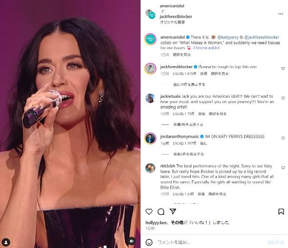 ケイティ・ペリー、アメリカン・アイドル審査員をド派手衣装で卒業