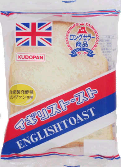 親が留守中 子どもが作ったみたい パン スペシャル イギリストースト チョコスプレー 工藤パン