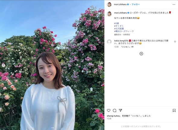 森千晴Instagram