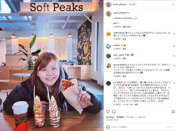 女子プロレスラー凛Instagram