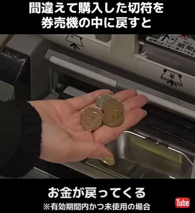 京王電鉄 切符 雑学