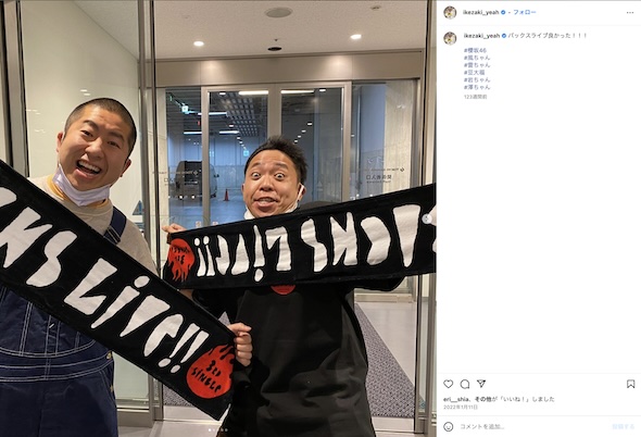 サンシャイン池崎Instagram