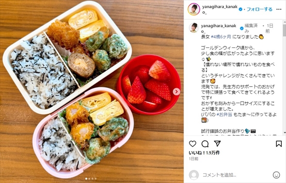 柳原可奈子が脳性まひを患う4歳長女に作ったお弁当