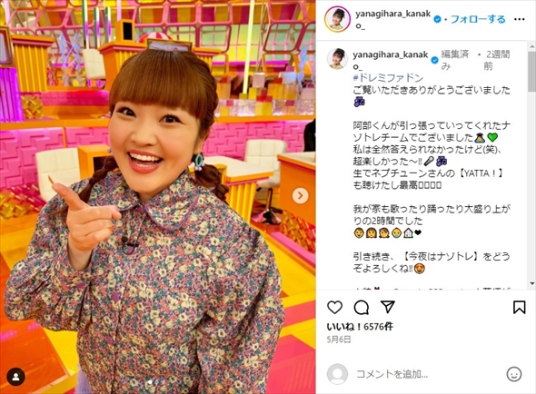 柳原可奈子のInstagram