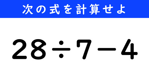 ねとらぼ　今日の計算