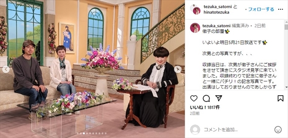 手塚理美と真田広之との次男・手塚日南人、黒柳徹子の3ショット