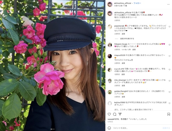 ほしのあきInstagram