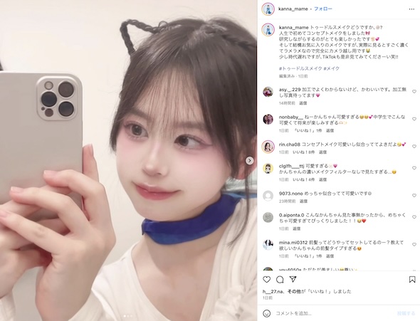 梶原叶渚Instagram