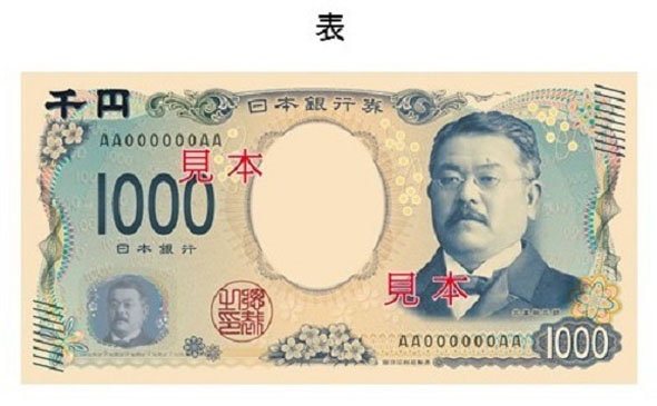 旧紙幣