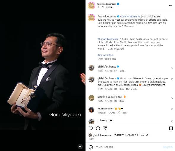 「最大のスタジオジブリ・コレクション」ギネス記録を持つフランスのエロイーズ・ジェグロ