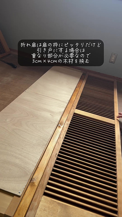 折れ戸は扉の枠にぴったりだけど