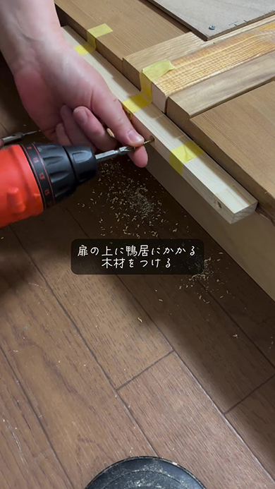 扉の上に鴨居にかかる