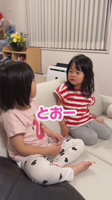4歳と3歳の姉妹の会話