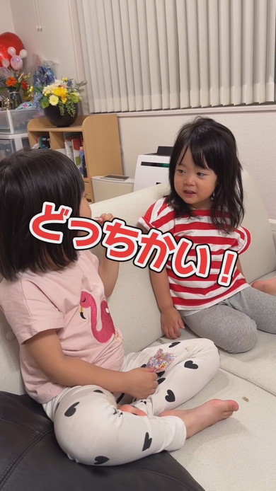 4歳と3歳の姉妹の会話