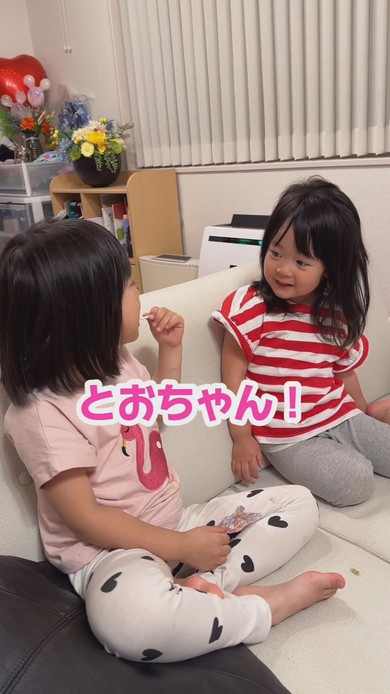 4歳と3歳の姉妹の会話