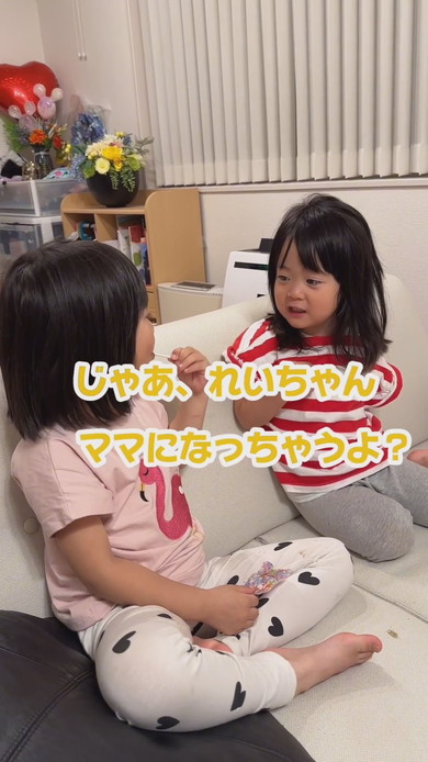 4歳と3歳の姉妹の会話